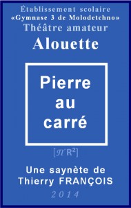 Alouette 2014 